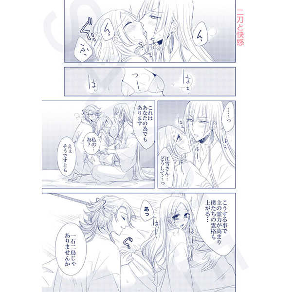 Setsugetsuka page 6 full