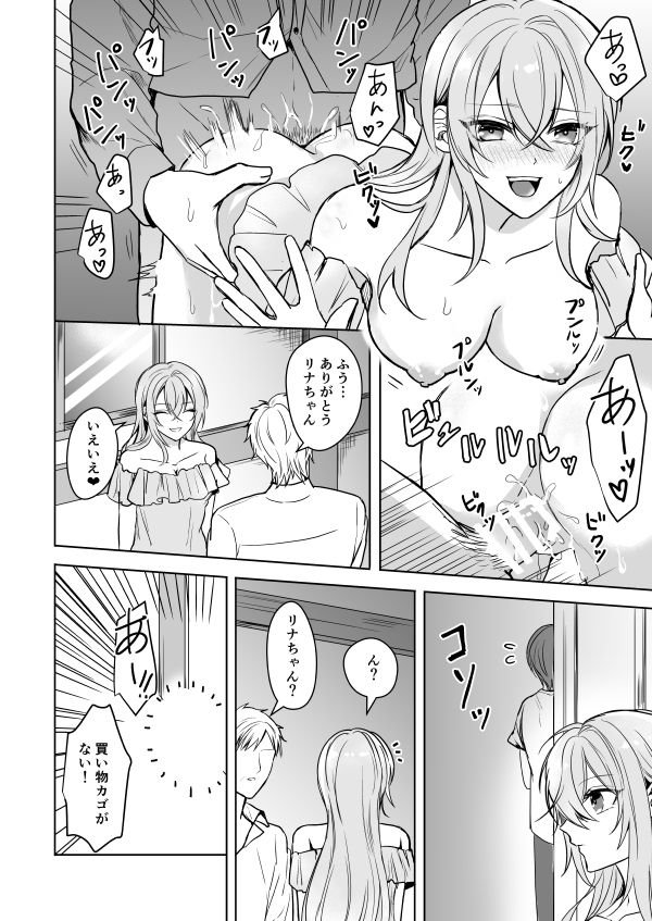Bitch na Onee-san to Ore no Hajimaru Seiseikatsu page 7 full