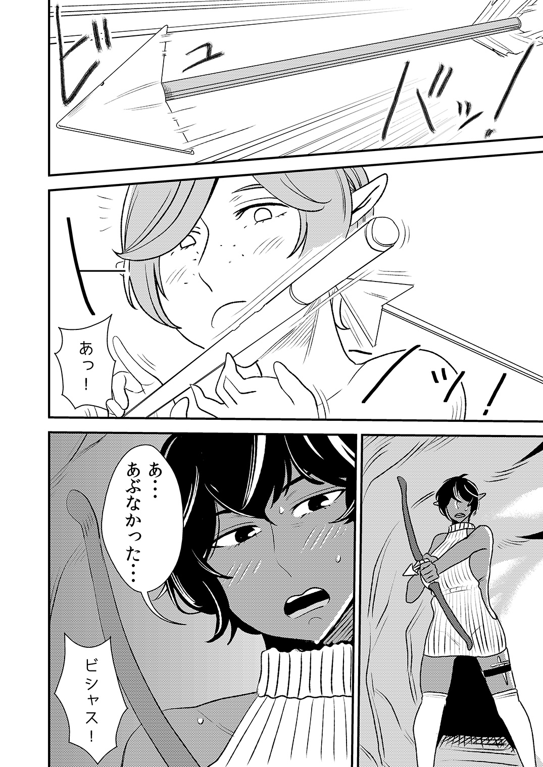 cruel ~Miboujin Elf to Bunshin Sex!~ page 5 full