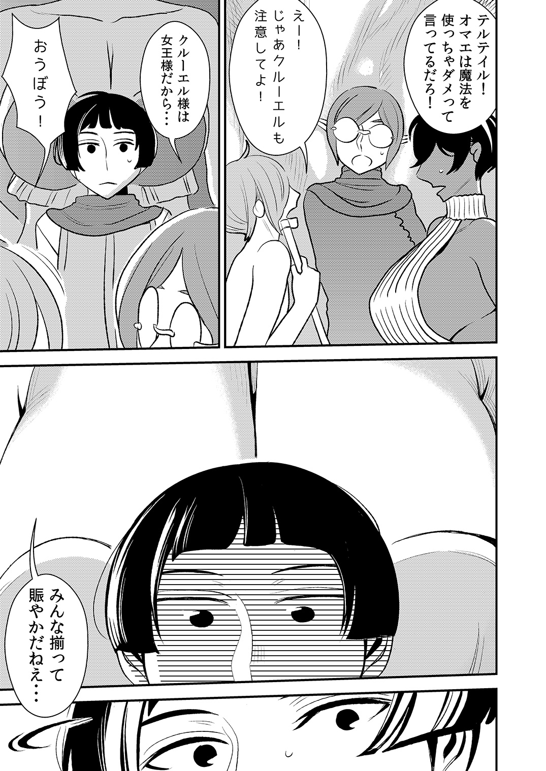 cruel ~Miboujin Elf to Bunshin Sex!~ page 6 full