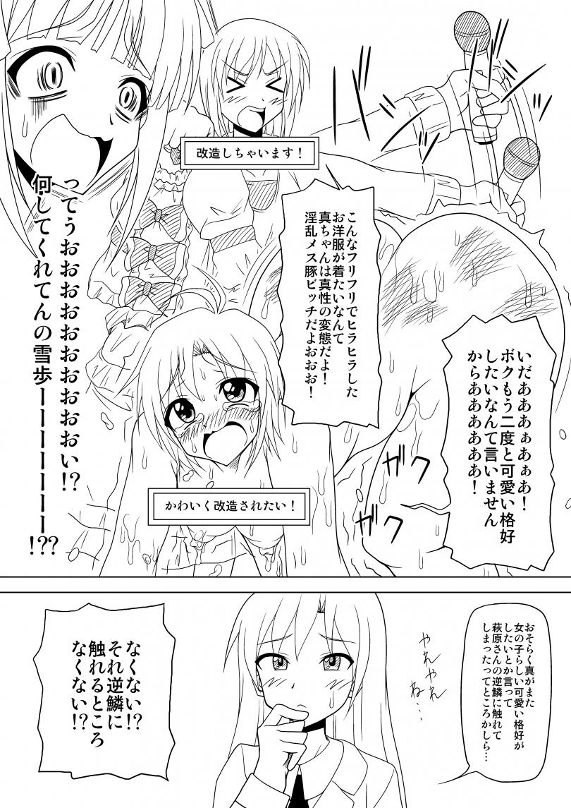 生っすか！？ page 3 full