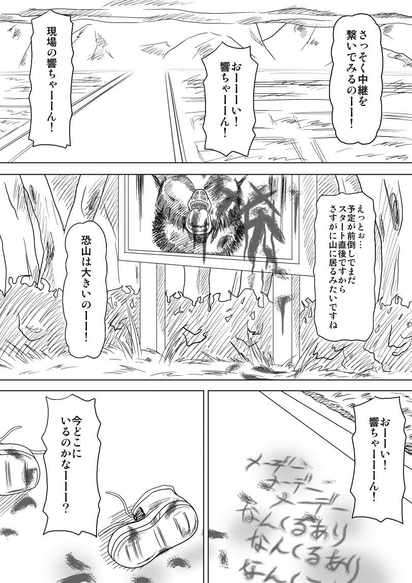 生っすか！？ page 6 full