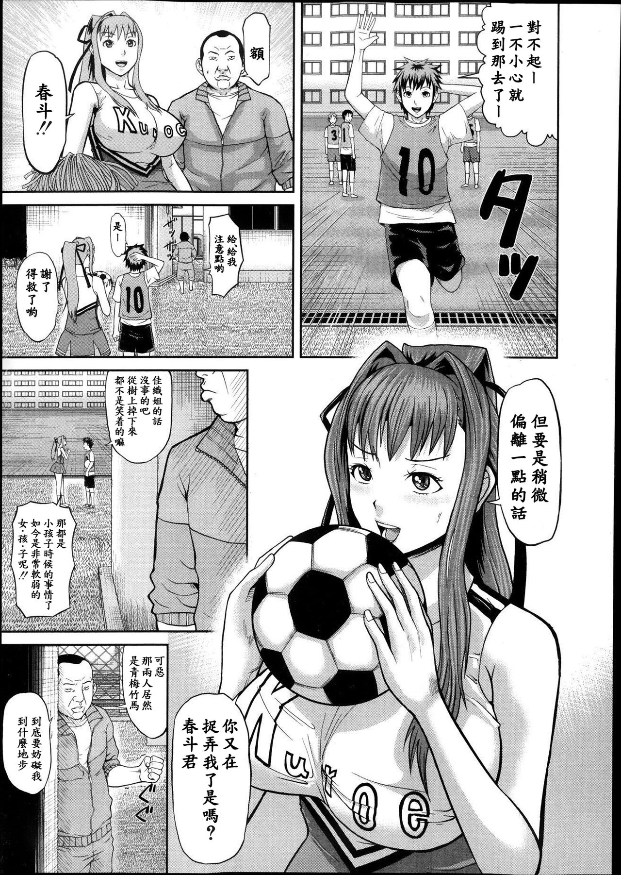 Kougyaku Keiyaku Ch. 1-2 page 3 full