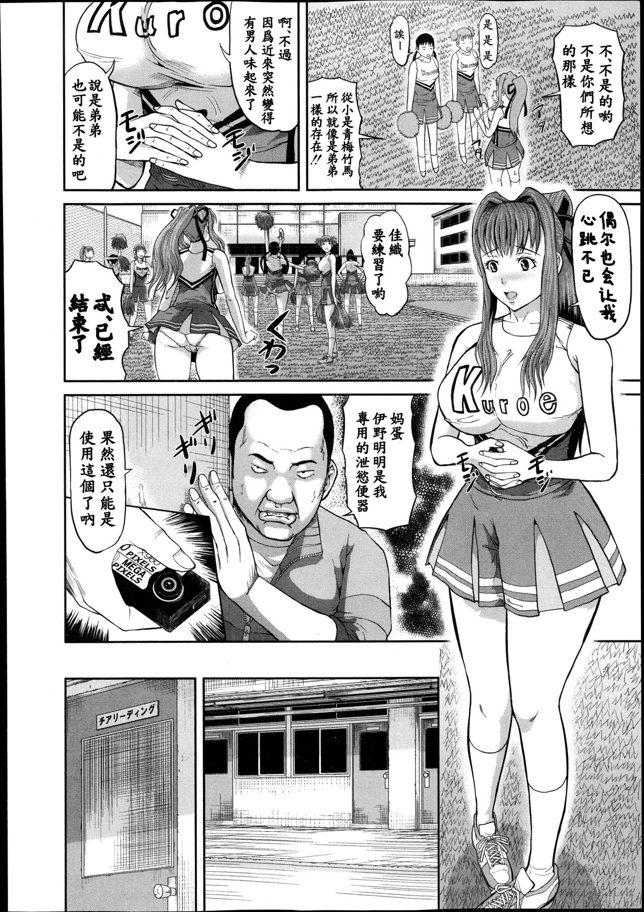 Kougyaku Keiyaku Ch. 1-2 page 6 full