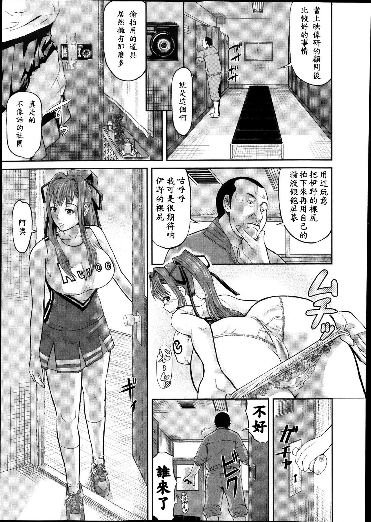 Kougyaku Keiyaku Ch. 1-2 page 7 full