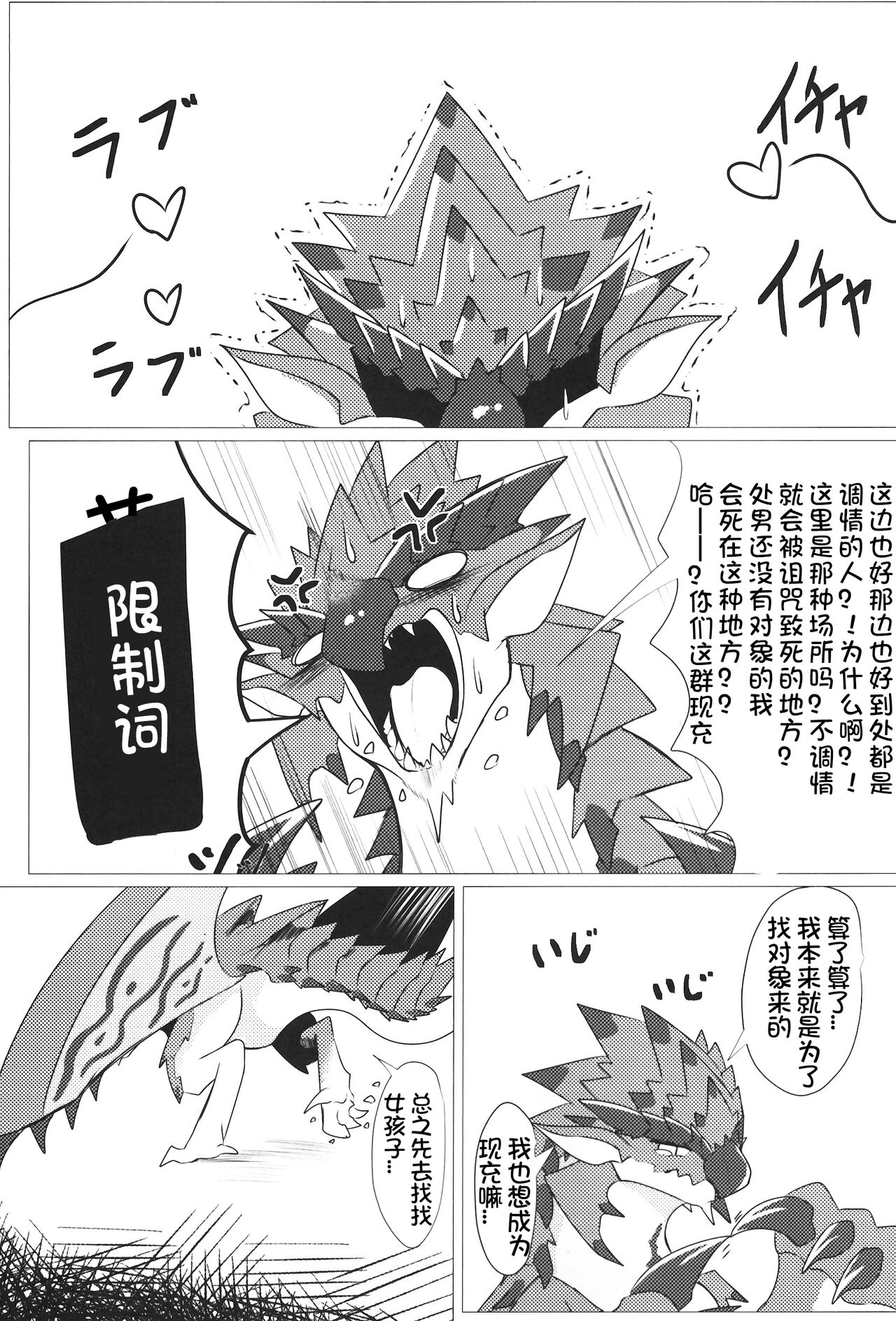 Keiryuu Daisouran W page 5 full