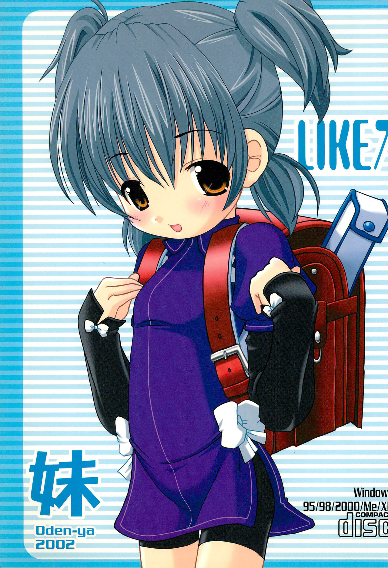 LIKE 7 Imouto page 1 full