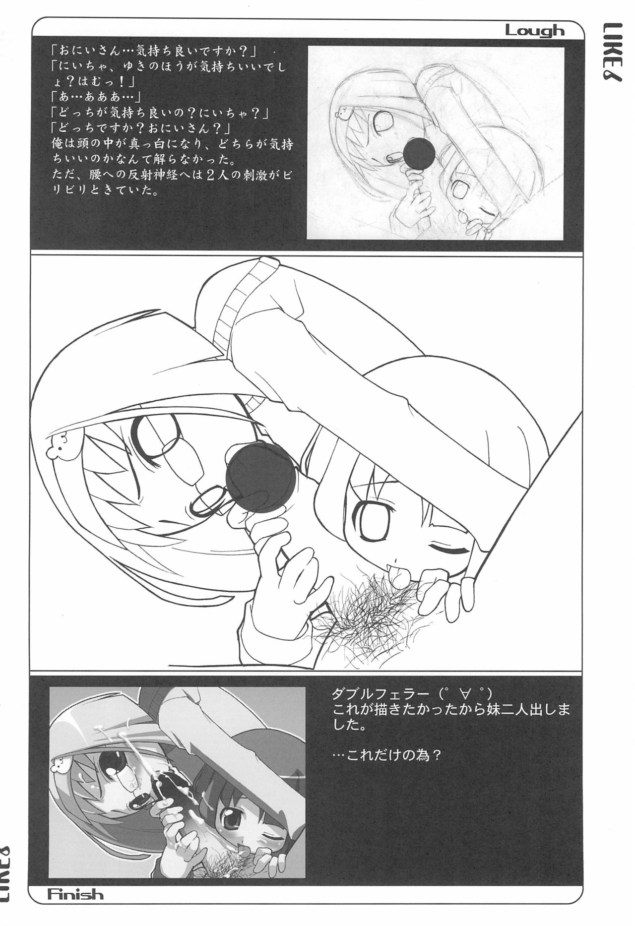 LIKE 7 Imouto page 10 full
