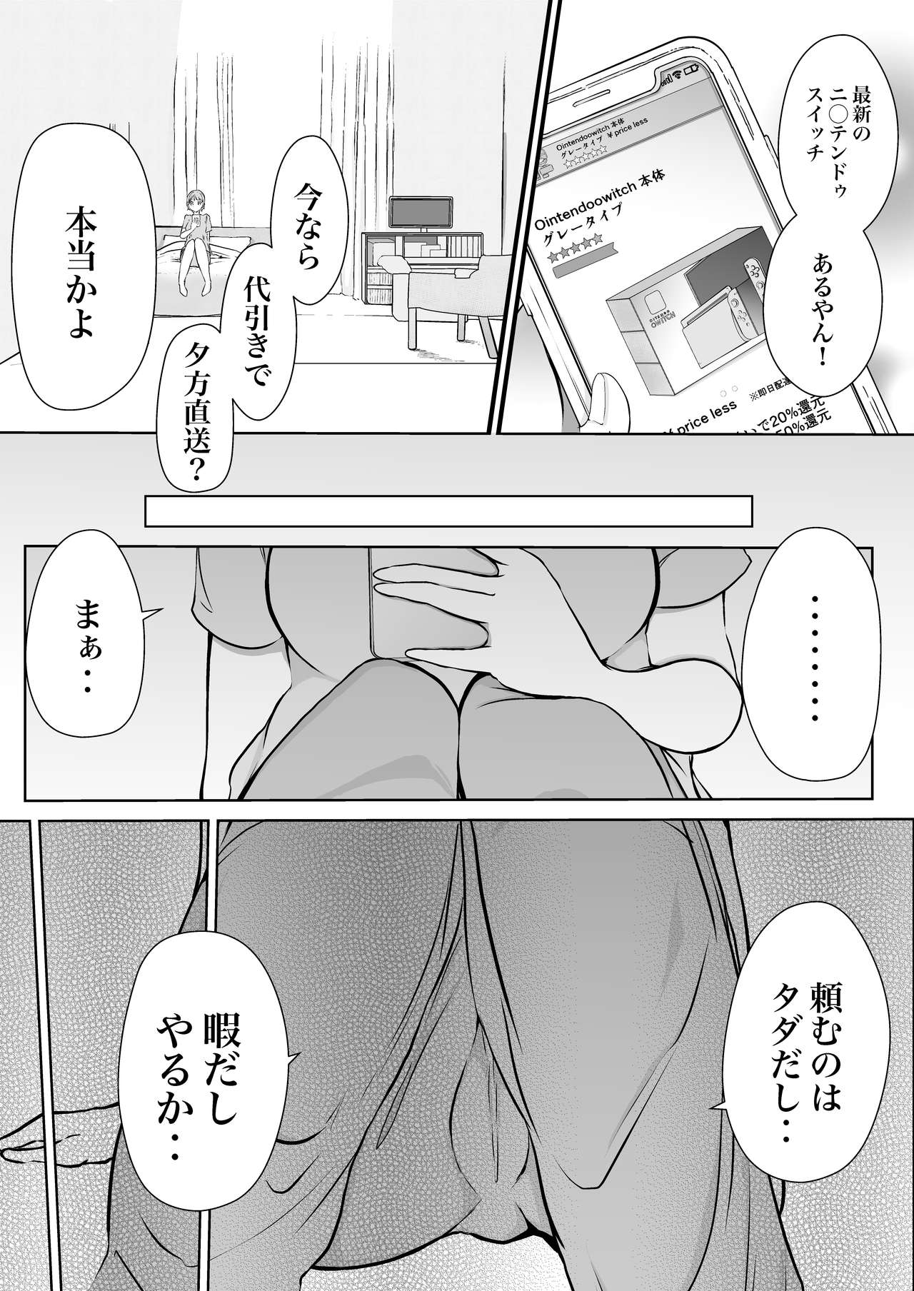 Succubus no Maso wo Suisugita Koushoku Musume page 7 full