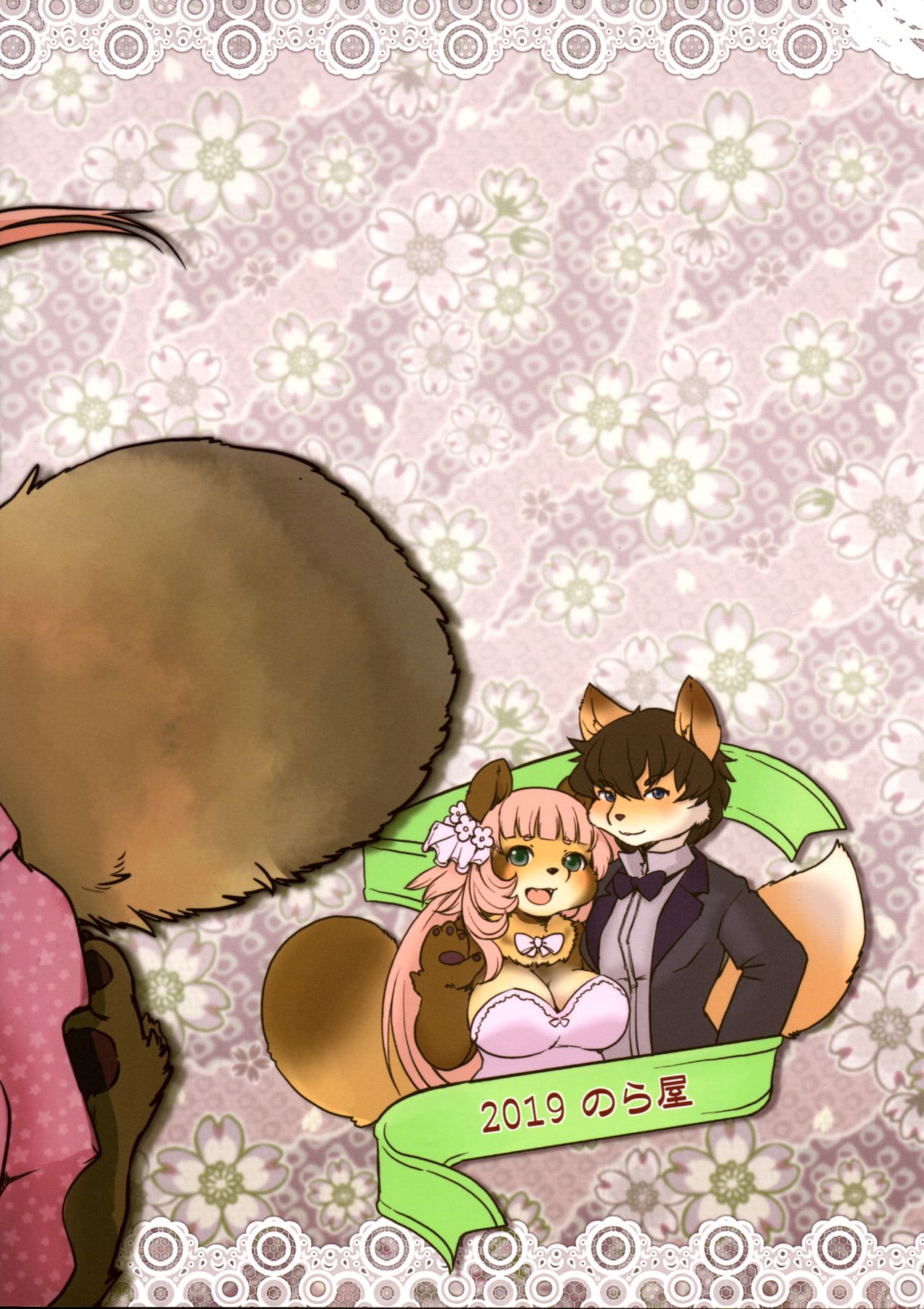 Bakashi Ai page 2 full