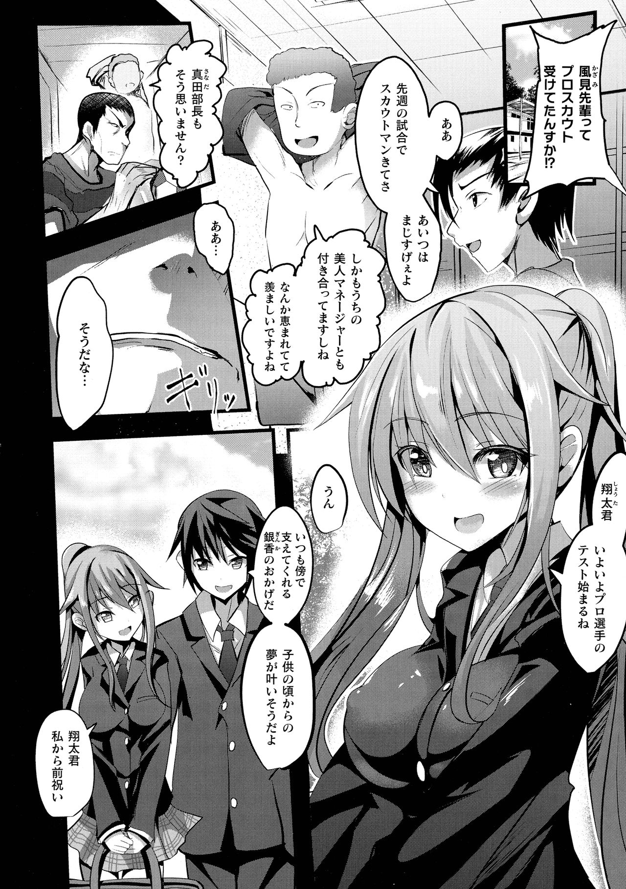 Mahou Shoujo Martel Rare -Chirasareshi Junketsu- page 6 full