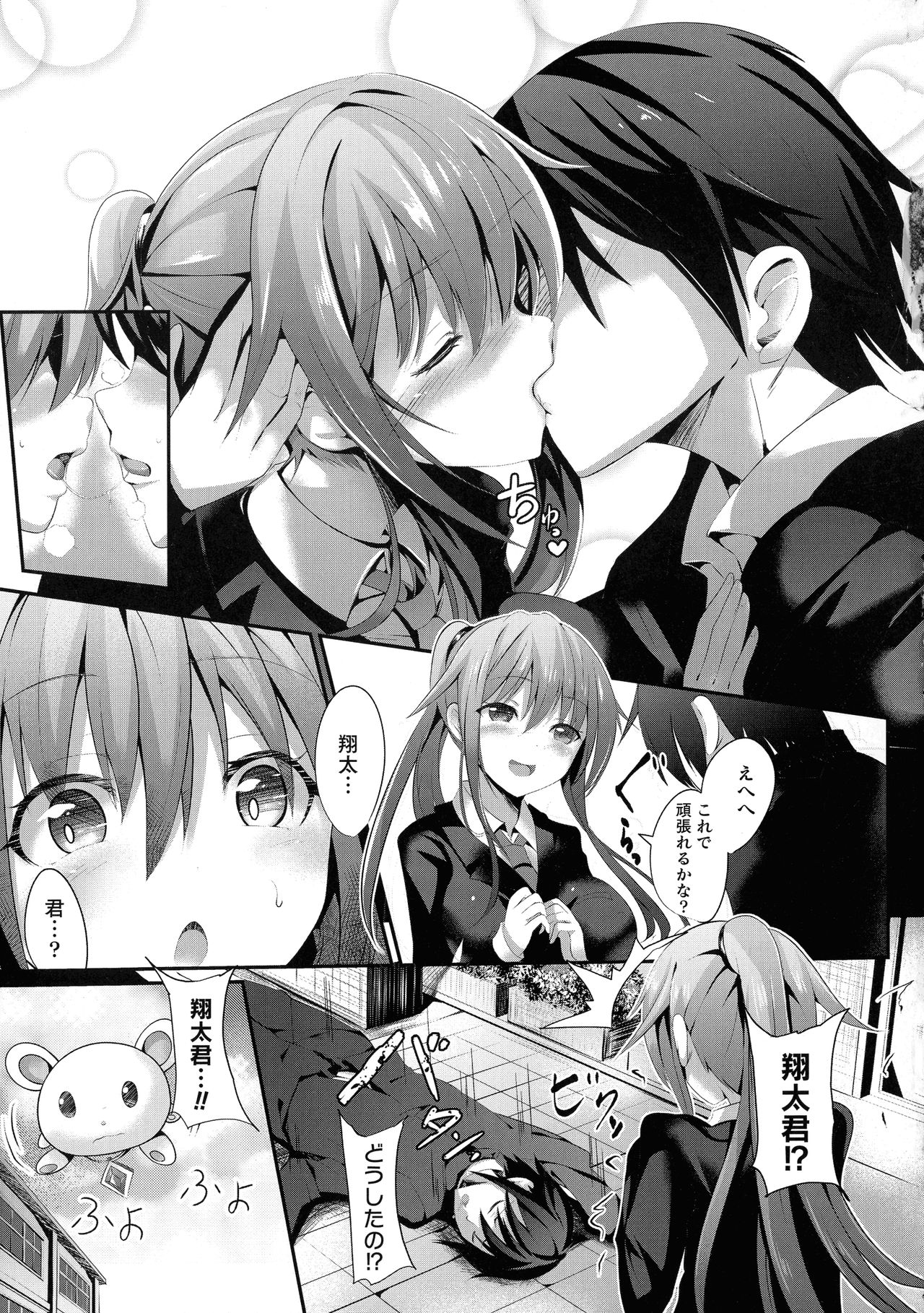 Mahou Shoujo Martel Rare -Chirasareshi Junketsu- page 7 full