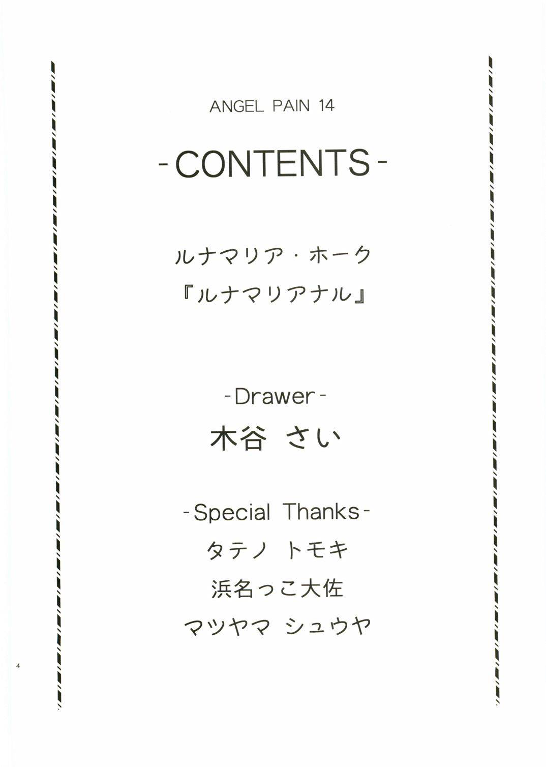 ANGEL PAIN 14 page 3 full