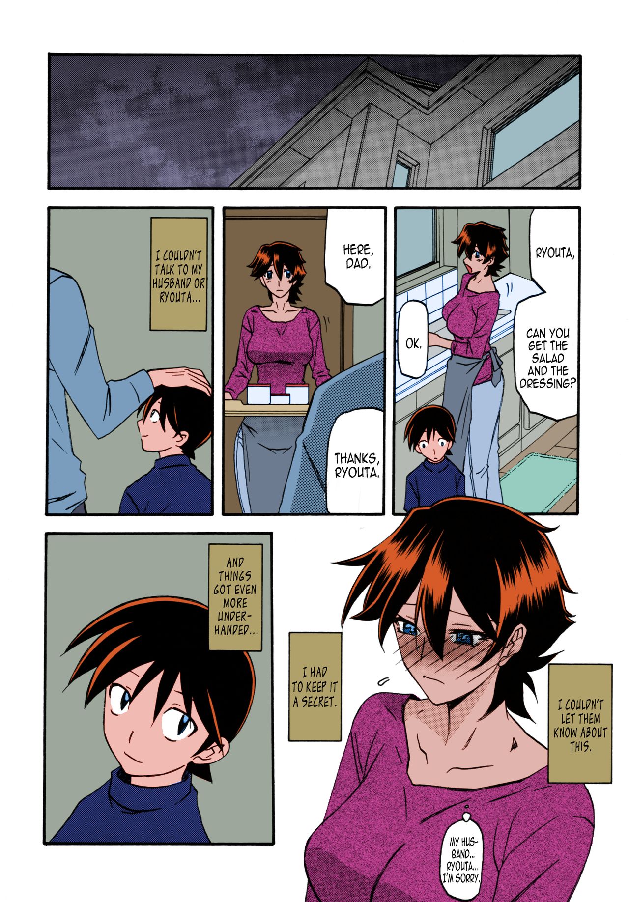 Akebi no Mi - Yuuko Katei page 9 full