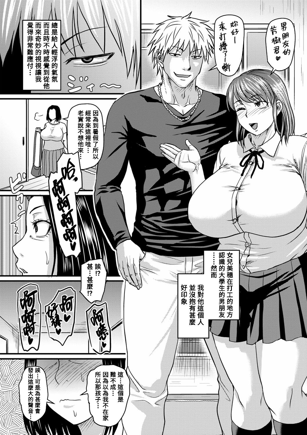 Mitsuyo-san no Shiawase Sex page 3 full