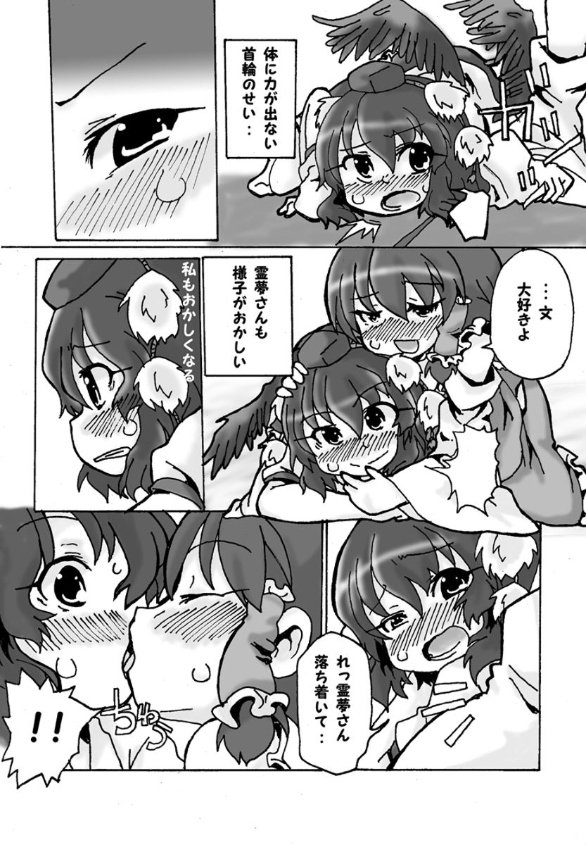 Drunk AyaReimu♪ page 3 full