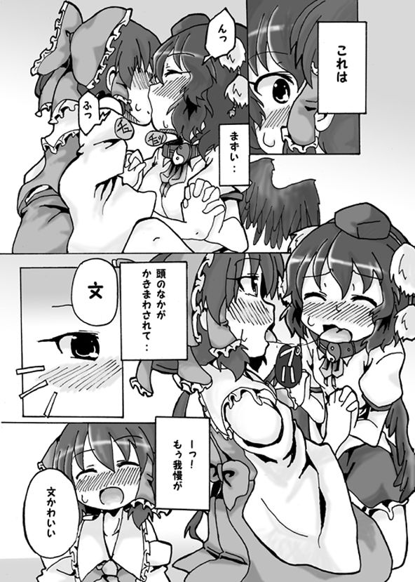 Drunk AyaReimu♪ page 4 full