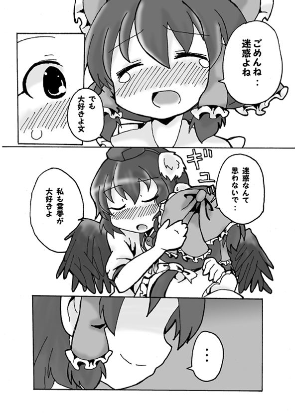 Drunk AyaReimu♪ page 6 full