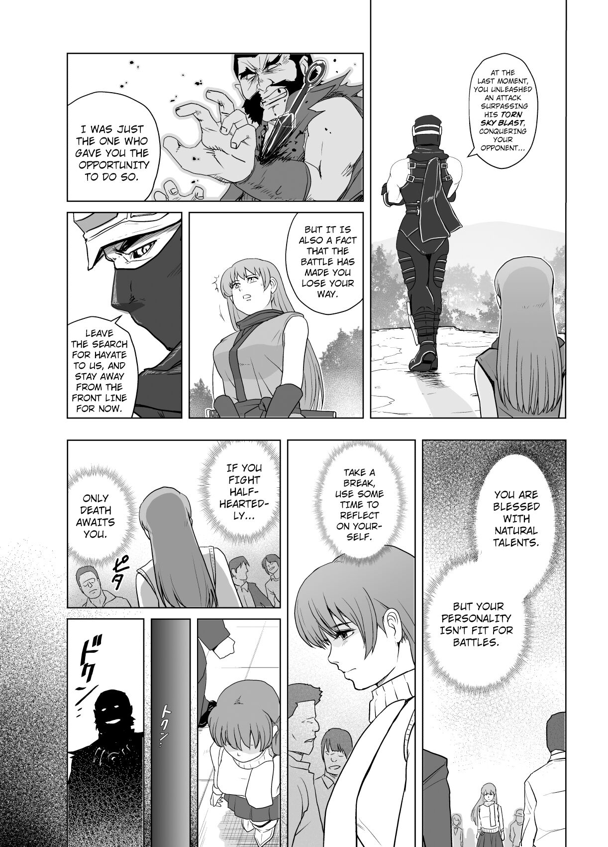 Haiki Shobun No. 1 Kasumi Hen Kahitsu Shuuseiban page 5 full