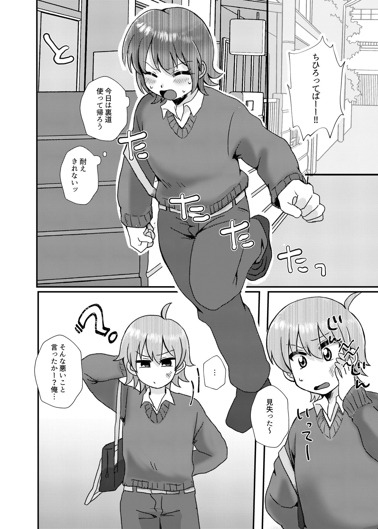 Tsuki Ichi Onnanoko page 10 full