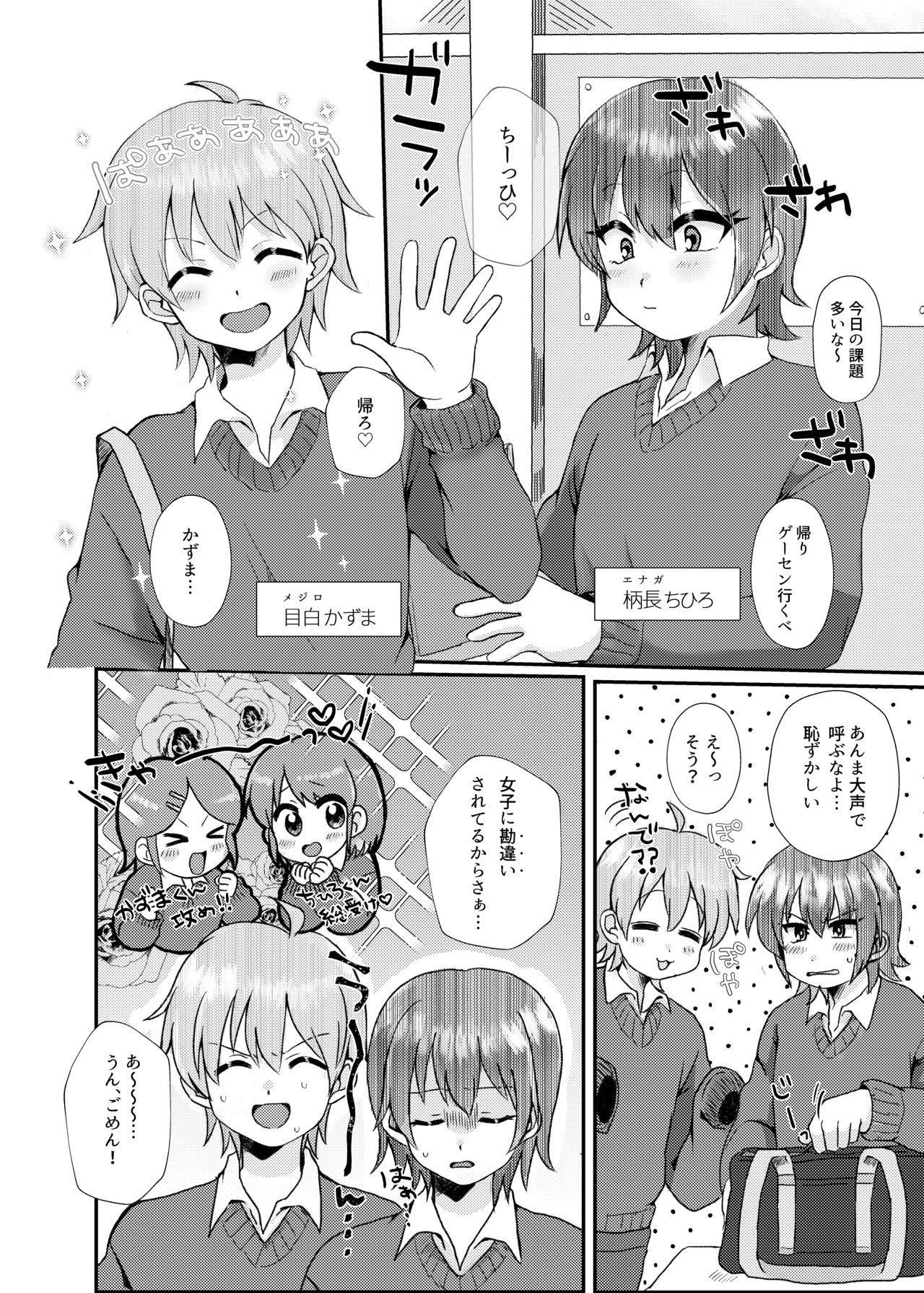 Tsuki Ichi Onnanoko page 6 full