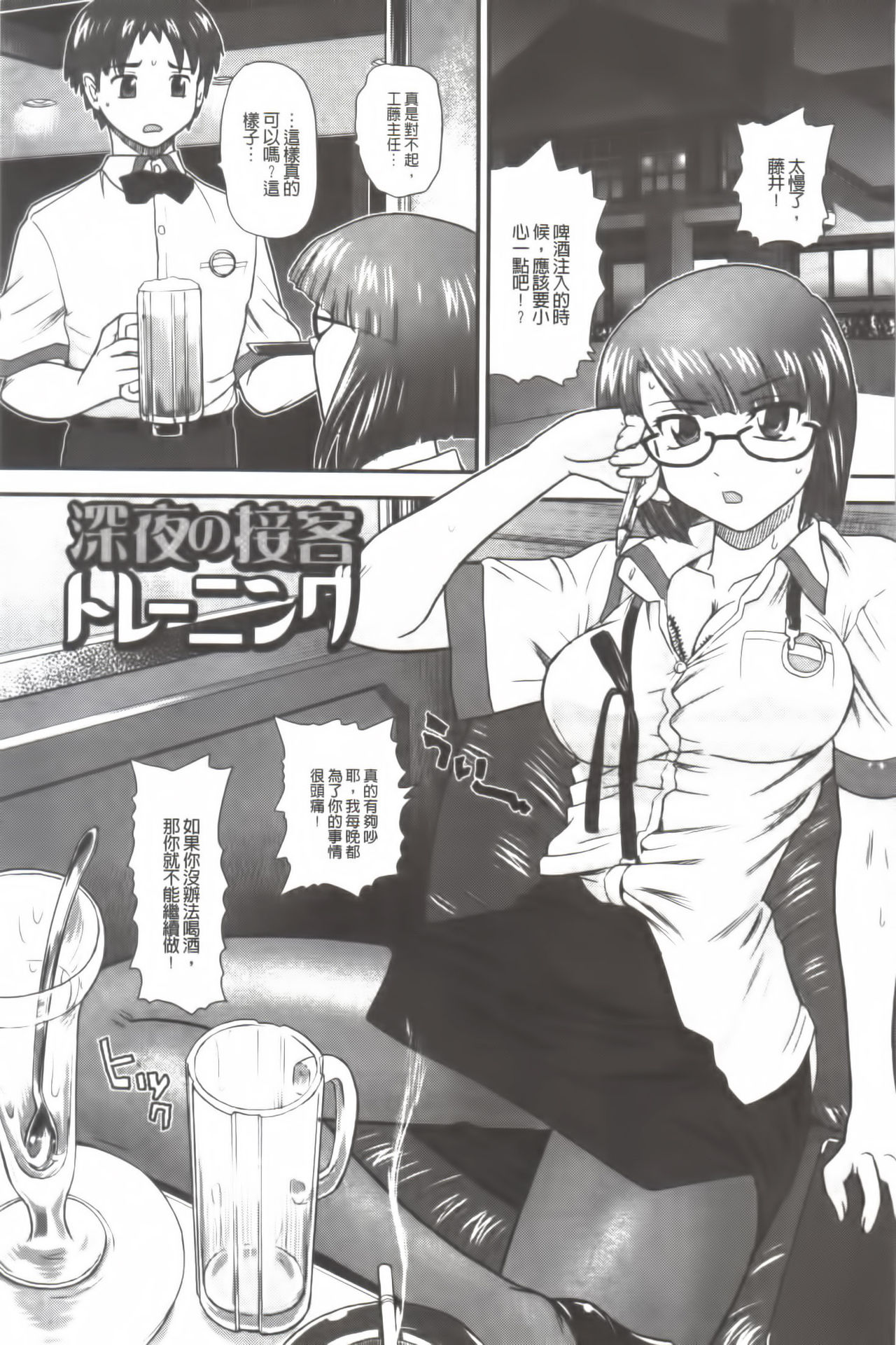 Ane to Idirare Otokonoko | 姉與被玩弄的男偽娘 page 6 full