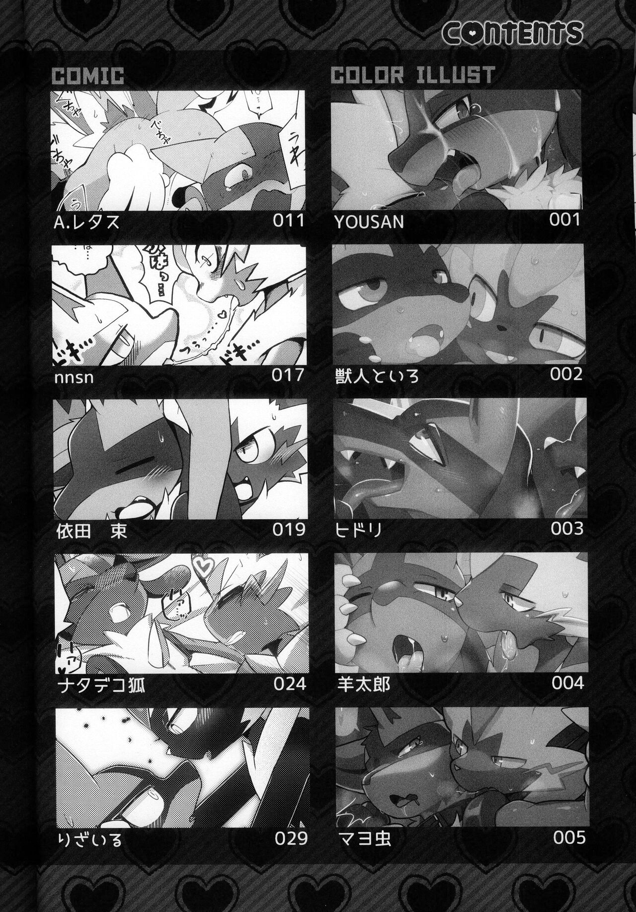 Ore no Kareshi ga Konnani Etchina Wakeganai! Zera○ra x Luca○o Ansorojii | 我的男朋友不可能这么色情! 捷拉○拉x路卡○欧合集 page 10 full