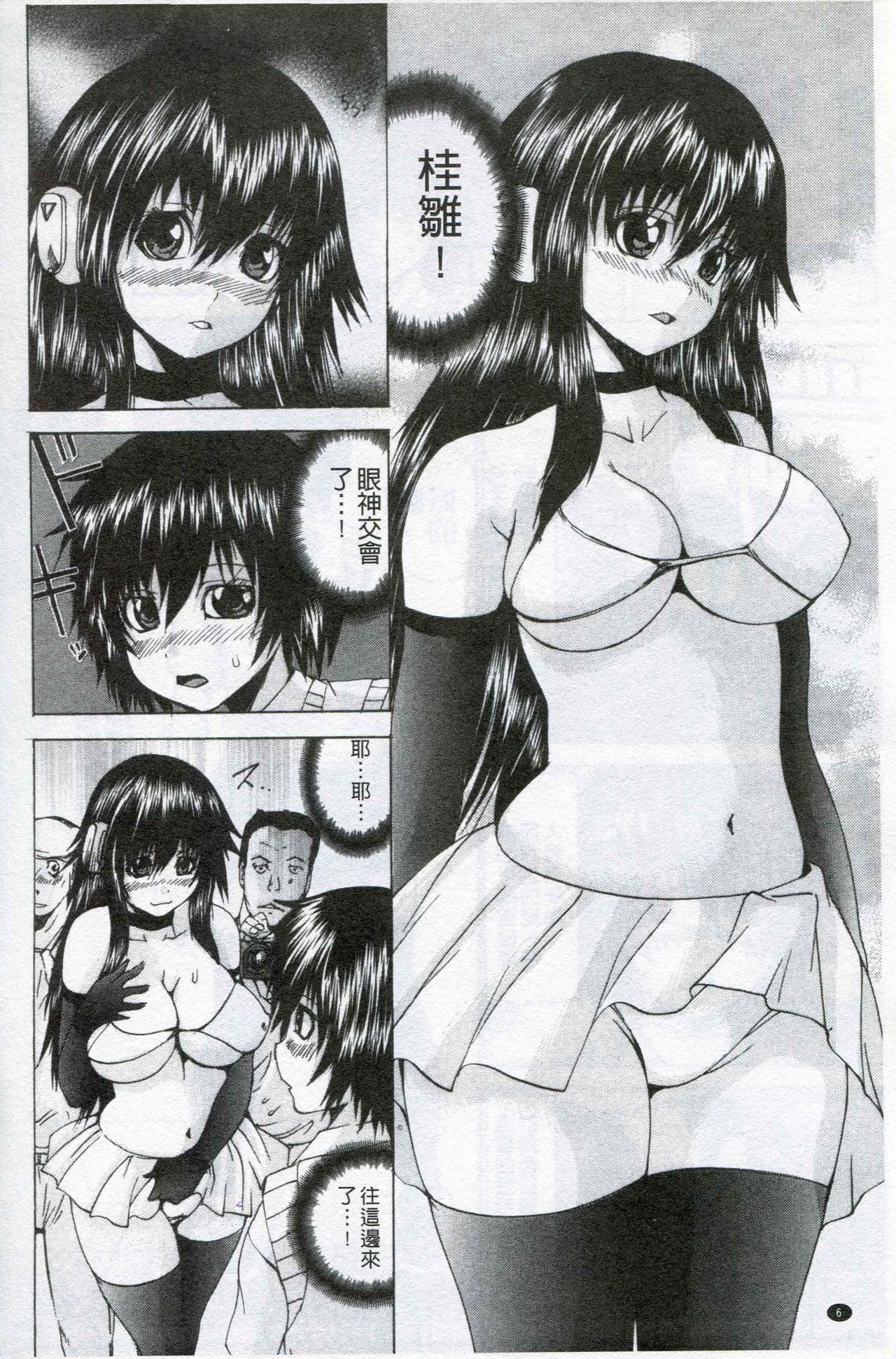 Otokonoko Dorei - "OTOKONO-ko" Slave | 可愛的偽娘奴隸 page 7 full