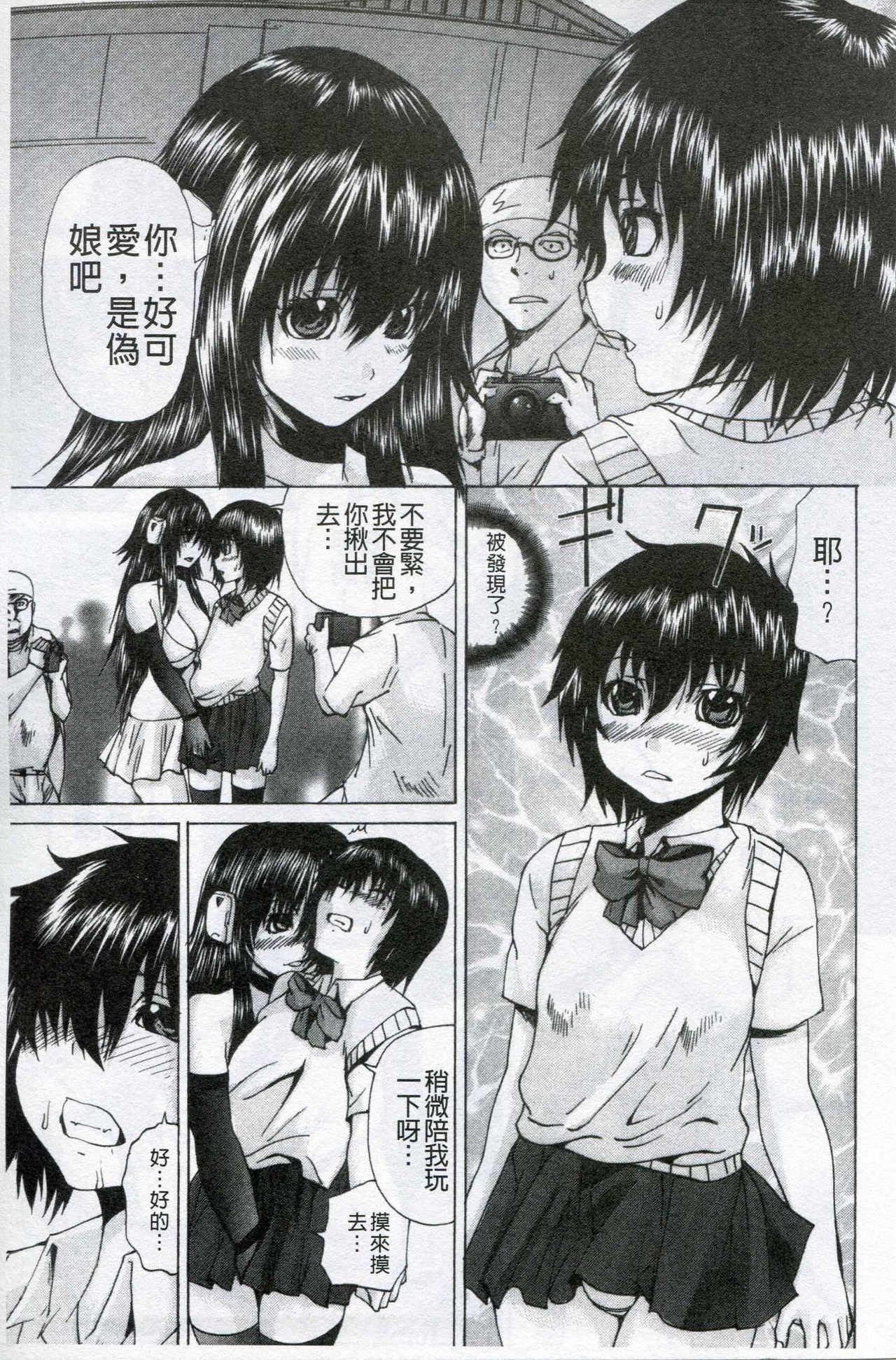 Otokonoko Dorei - "OTOKONO-ko" Slave | 可愛的偽娘奴隸 page 8 full