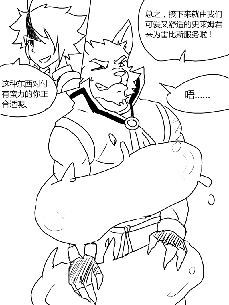 this method to solve a furry in heat page 5 full