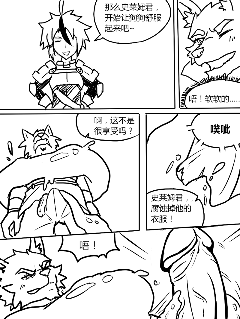 this method to solve a furry in heat page 6 full