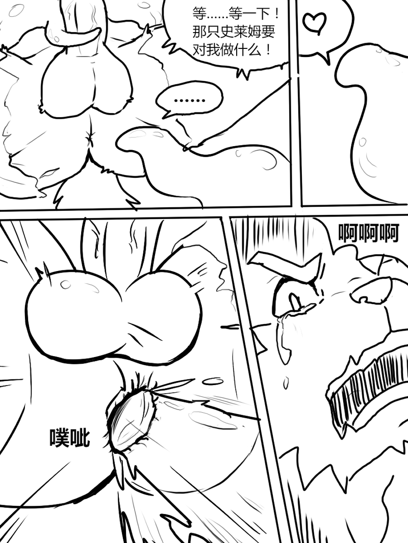 this method to solve a furry in heat page 7 full