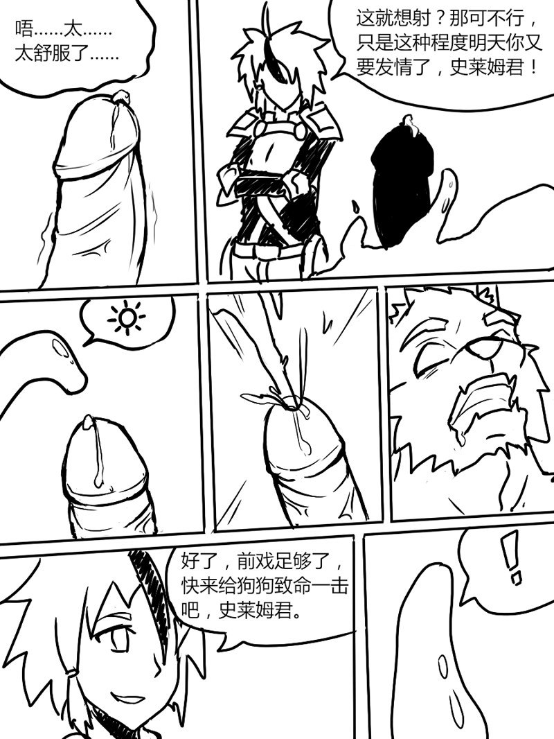 this method to solve a furry in heat page 8 full