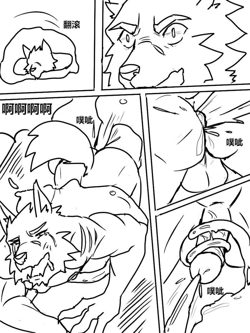 this method to solve a furry in heat page 9 full