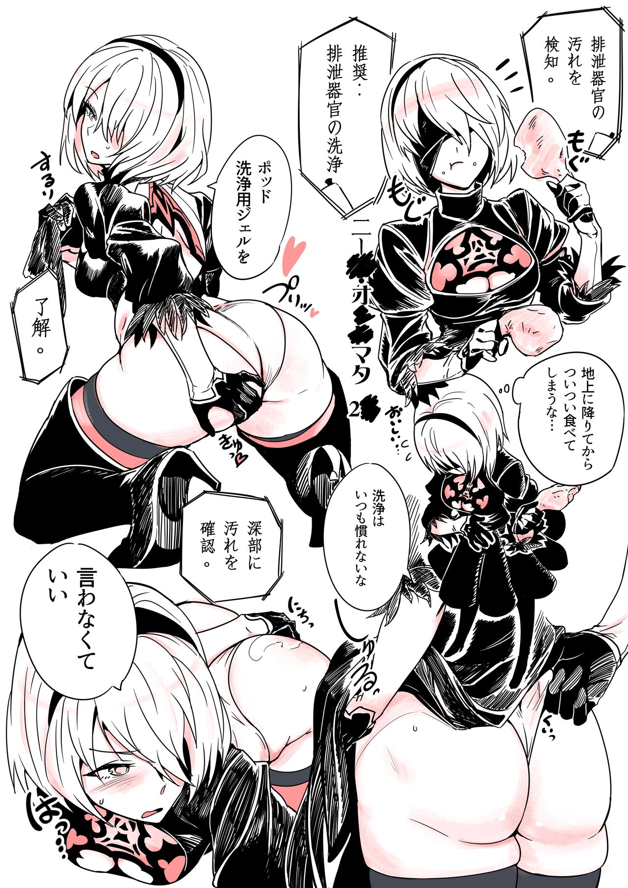 Sukebe Rakugaki Copybon C92 page 5 full