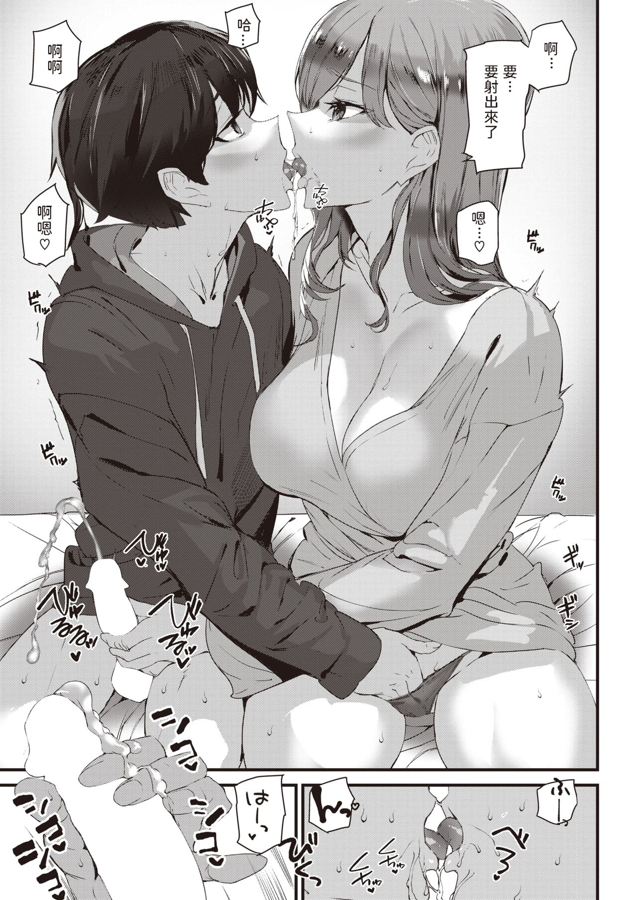 Love Study page 3 full