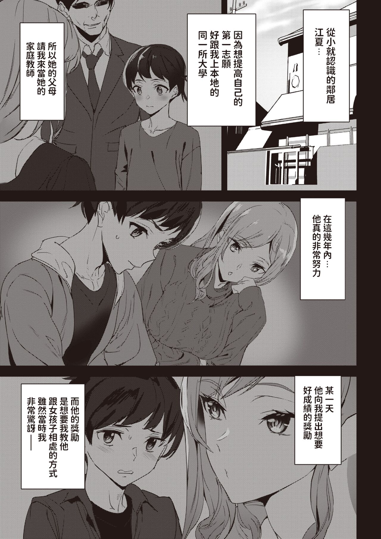 Love Study page 5 full