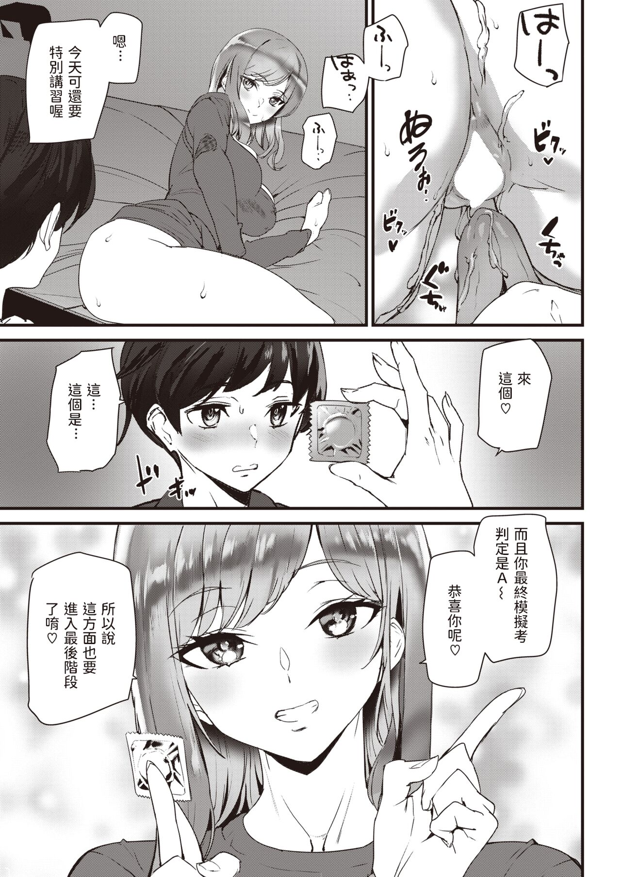 Love Study page 9 full