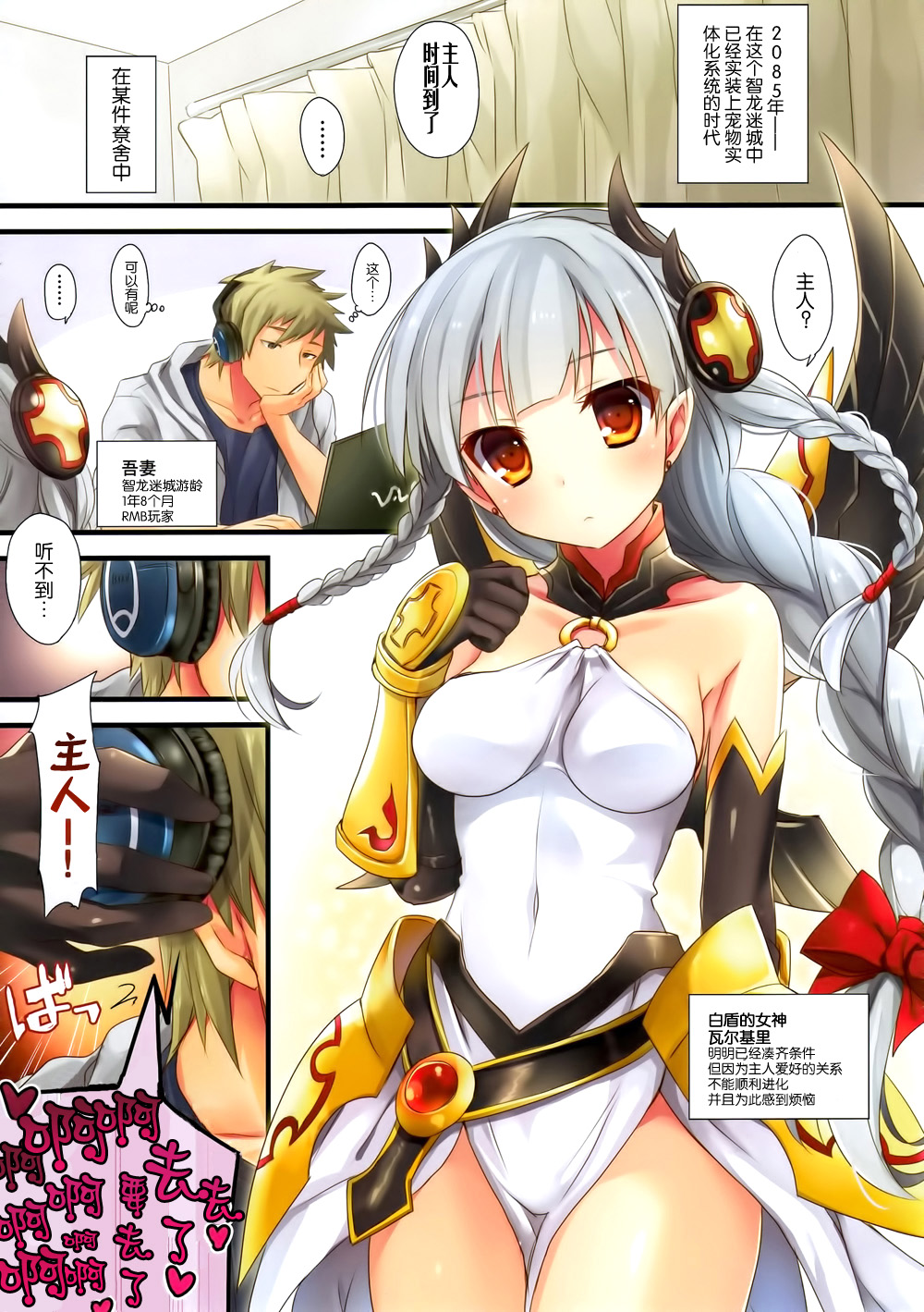 PuzDra Haikakin User-sama ni Banzai 3 Jab Me - Full Color page 3 full