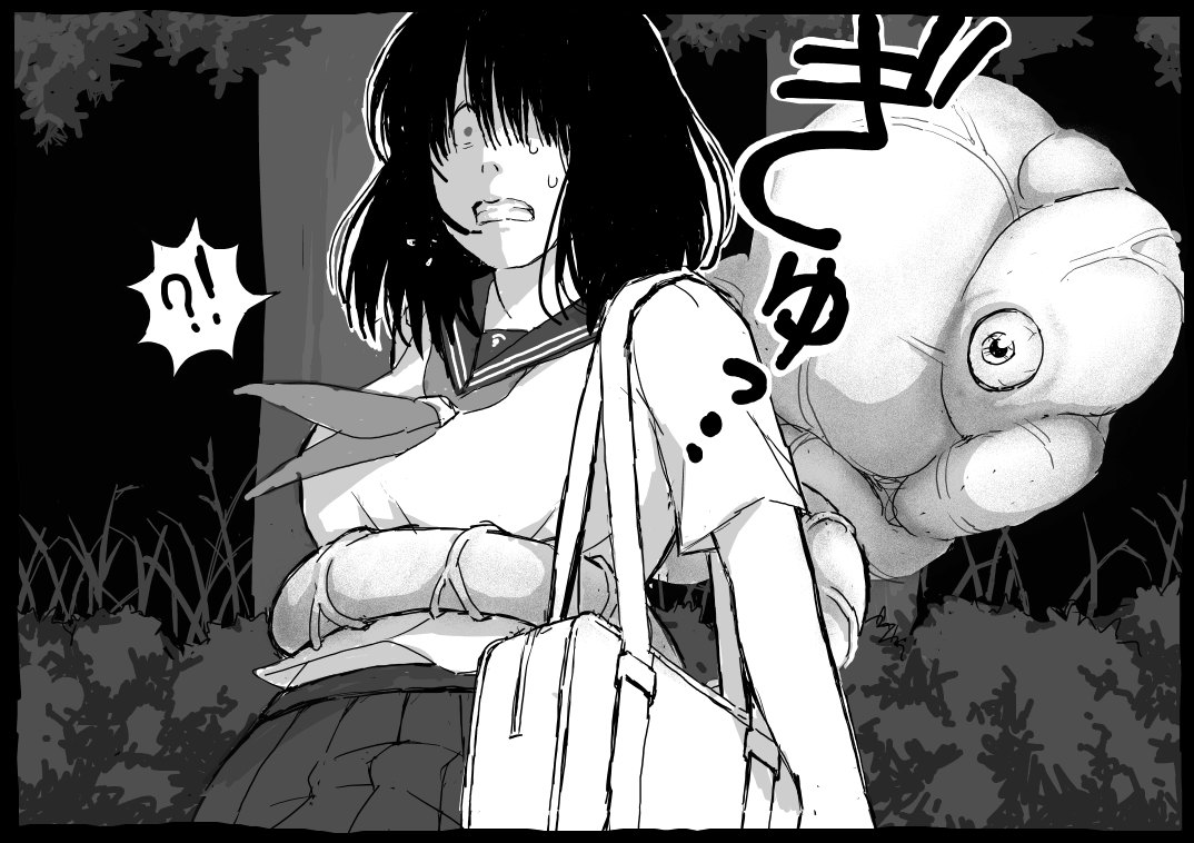 Mekakure Jogakusei vs Zettai Haramase Monster page 5 full