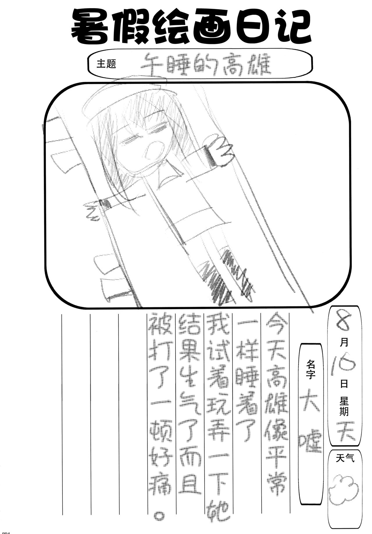 Takao-gata Kutsushita Hon page 5 full