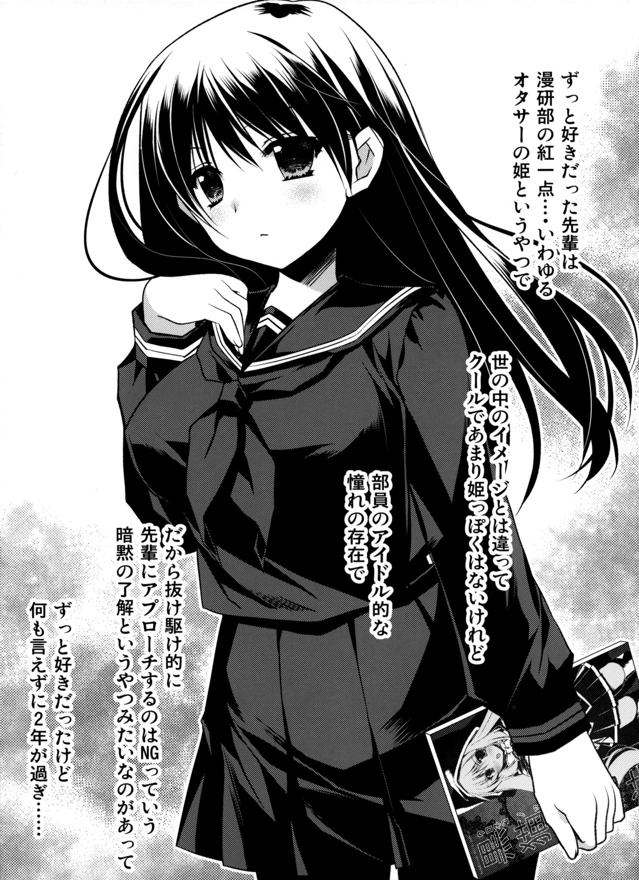 Senpai ga Sotsugyou Suru Hi page 5 full