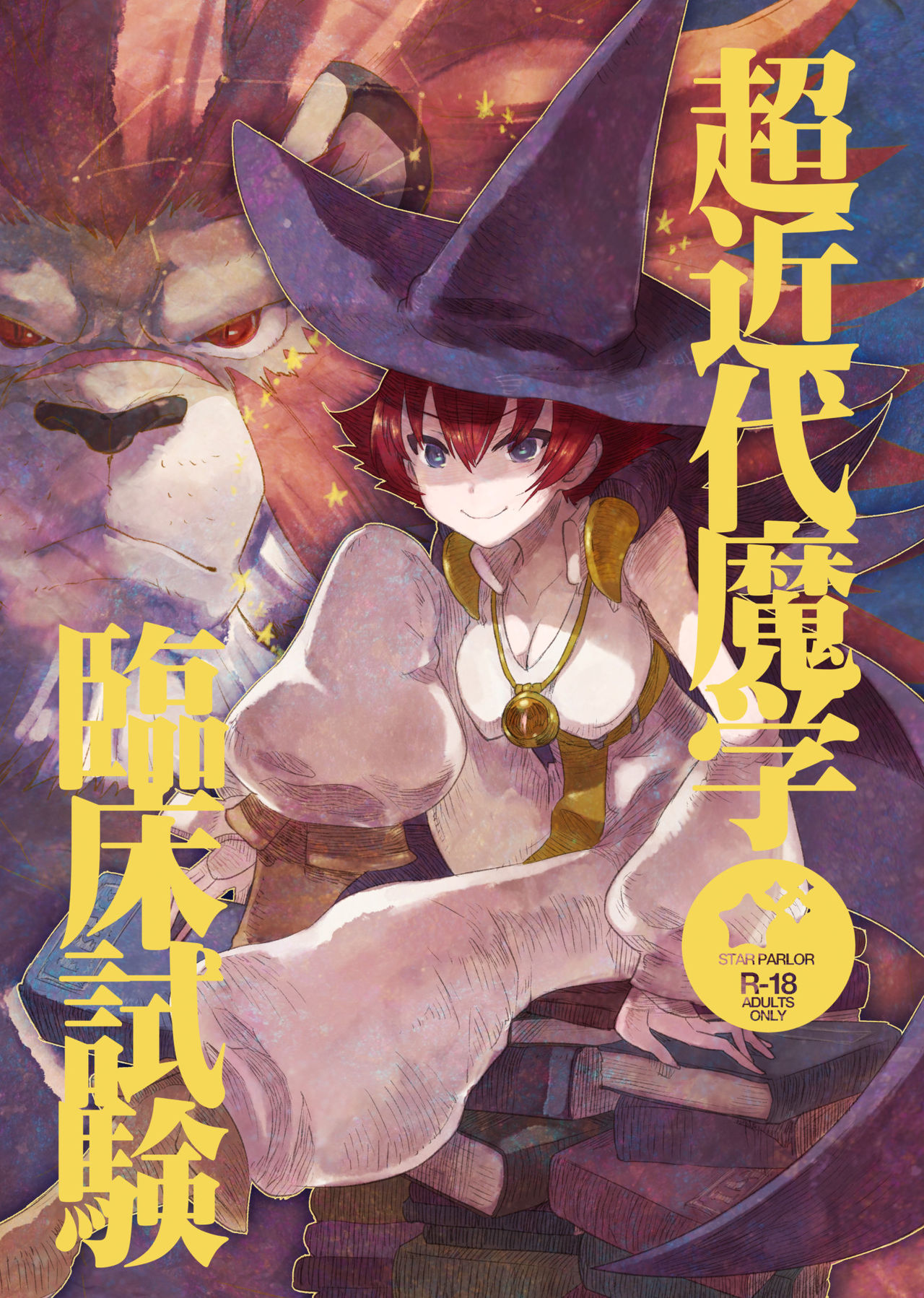 Chou Kindai Magaku Rinshou Shiken page 1 full