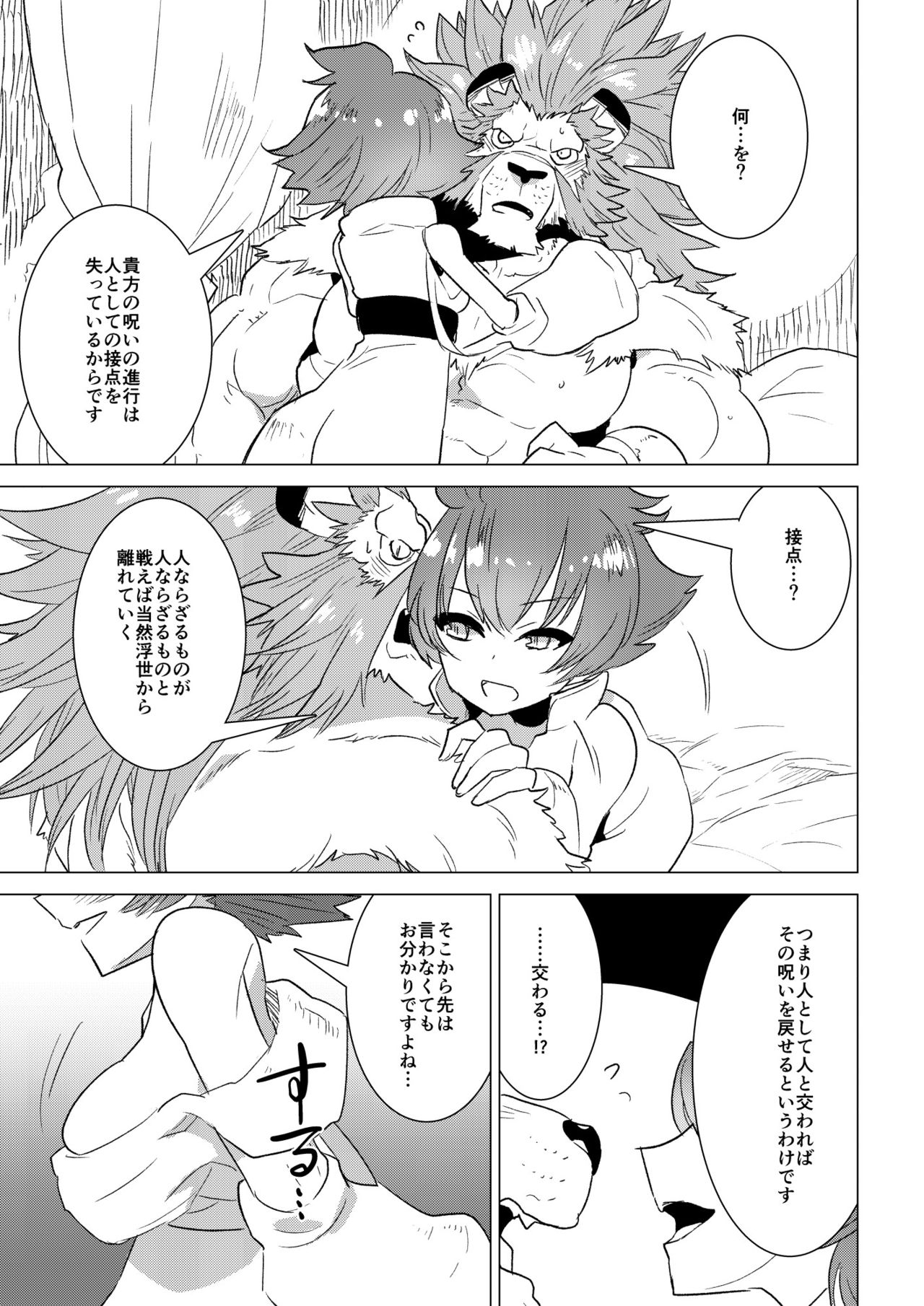 Chou Kindai Magaku Rinshou Shiken page 10 full