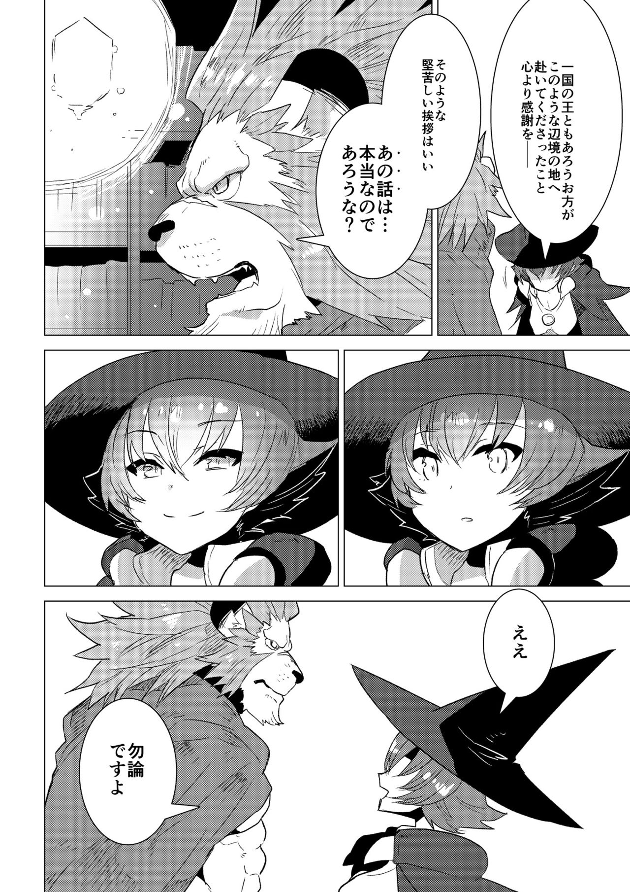 Chou Kindai Magaku Rinshou Shiken page 5 full