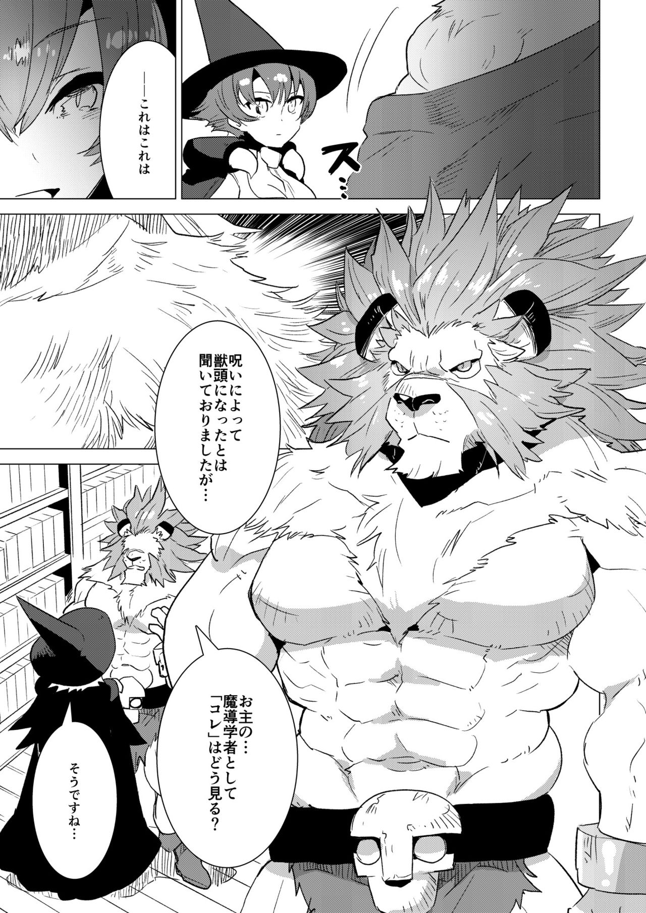 Chou Kindai Magaku Rinshou Shiken page 6 full