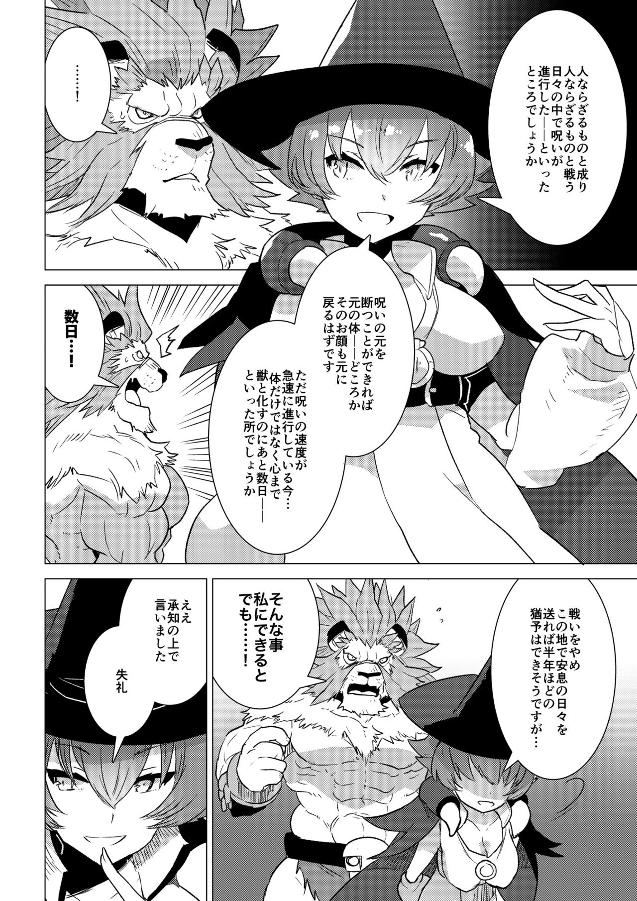 Chou Kindai Magaku Rinshou Shiken page 7 full