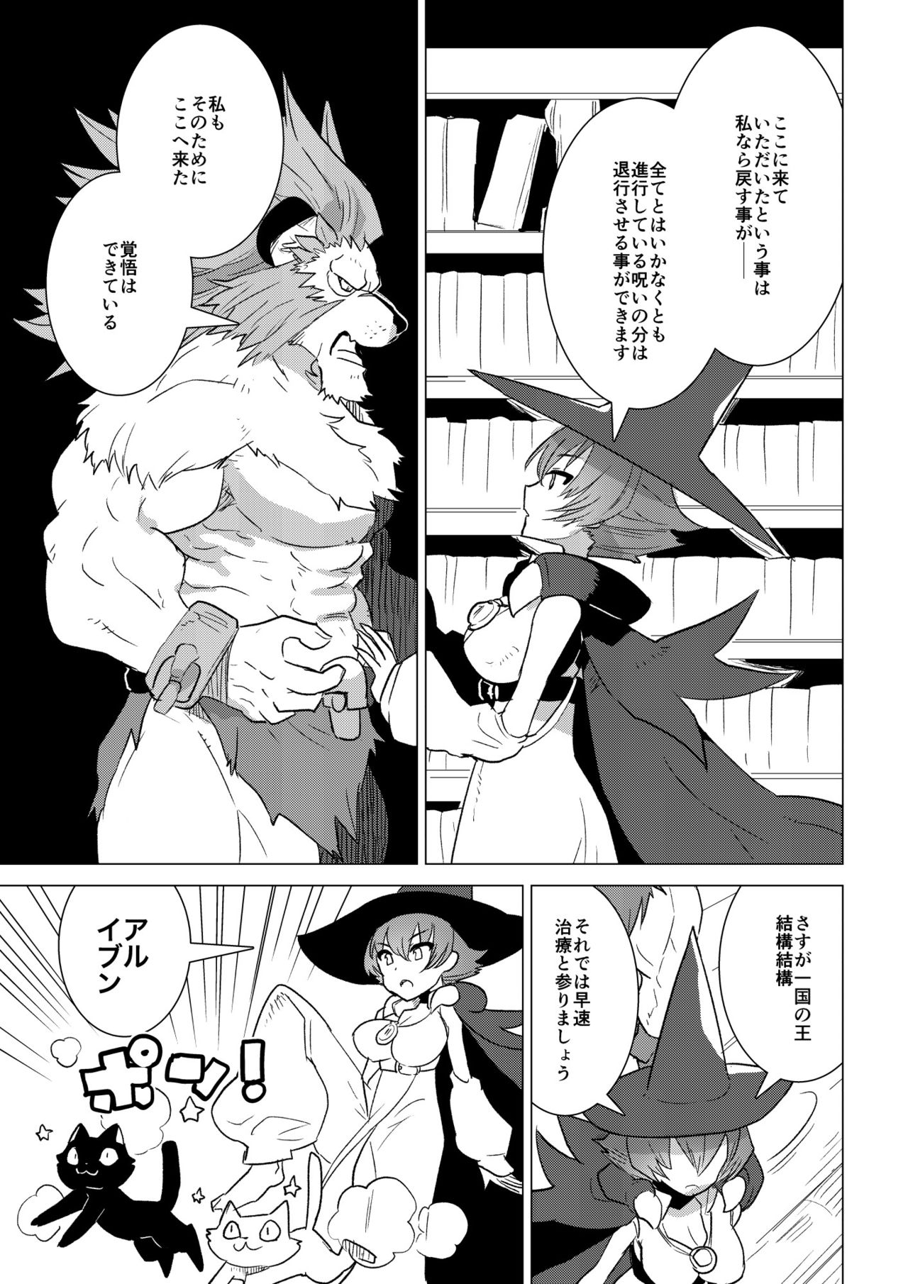 Chou Kindai Magaku Rinshou Shiken page 8 full