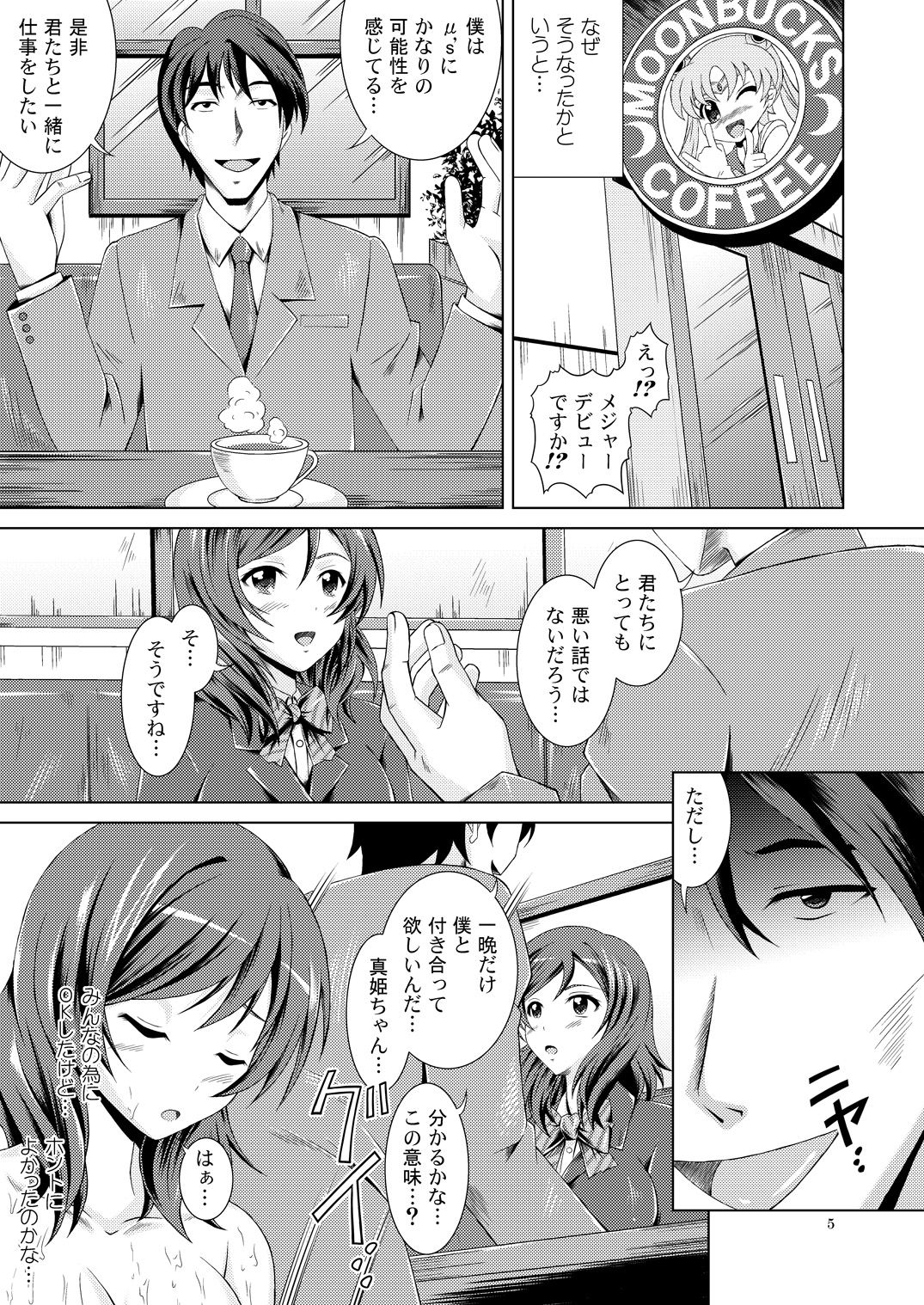 Maki Live! page 5 full