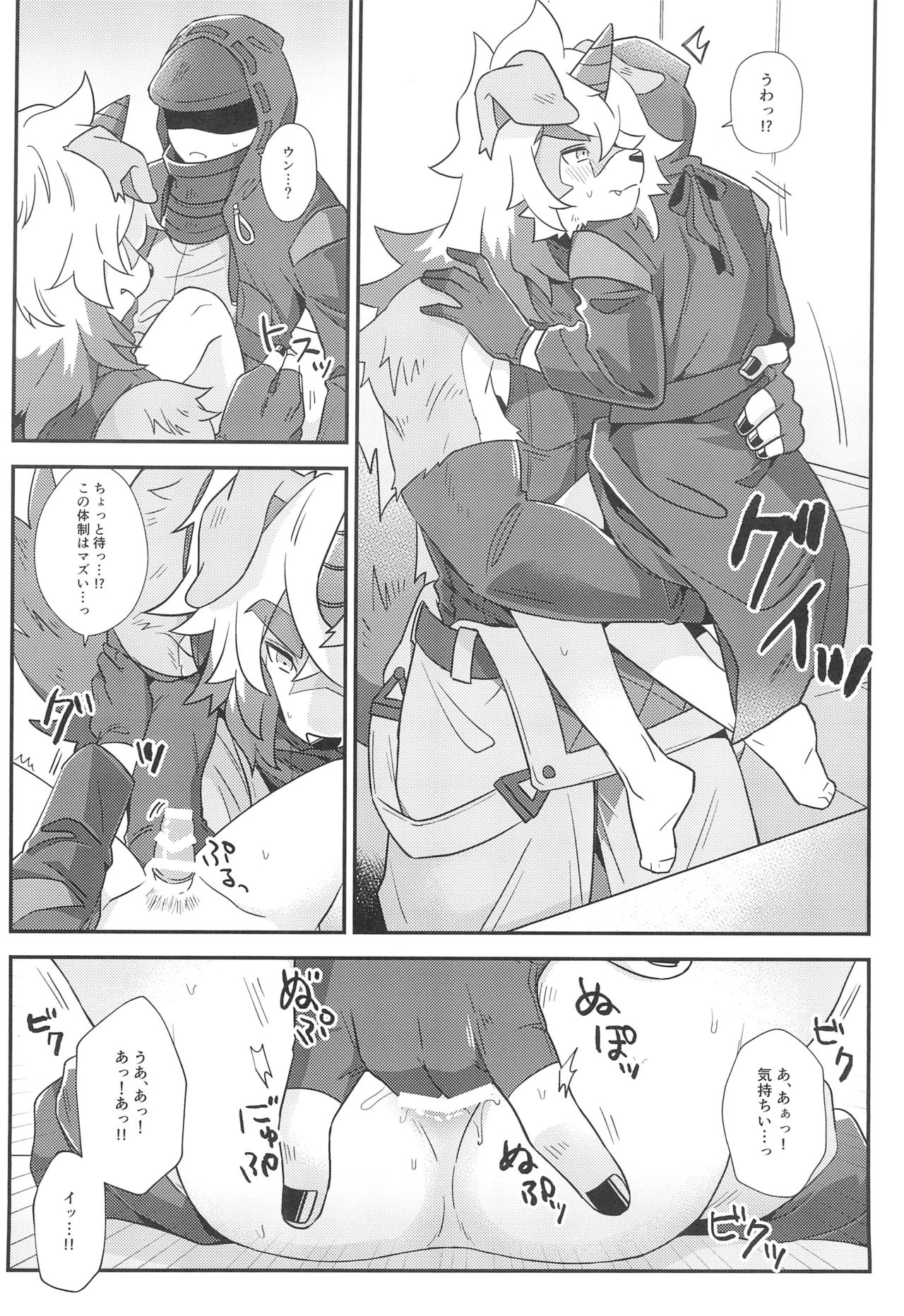 Shoshinsha Kareshi to Oogataken page 10 full